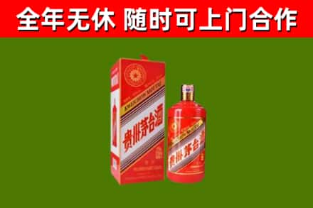 峨山县烟酒回收生肖茅台酒瓶.jpg