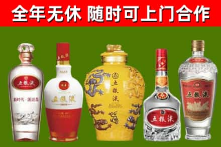 峨山县回收五粮液酒